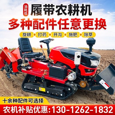 履带式微耕机农用果园柴油开沟回填旋耕机多功能开沟机履 带拖拉机图3