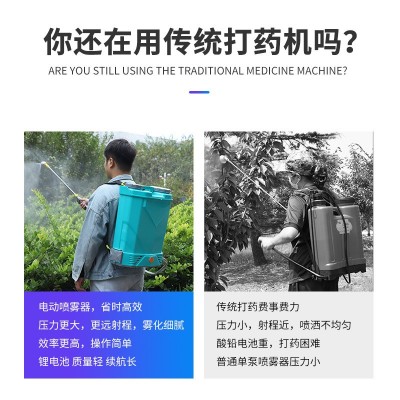 背负式锂电智能电动喷雾器农用充电消毒打药桶消毒喷壶电 动打药机图3