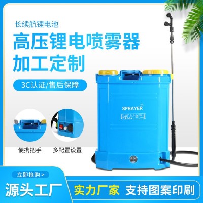 背负式电动喷雾器打药机手动喷雾器高压消毒喷雾农药弥雾机批发图4