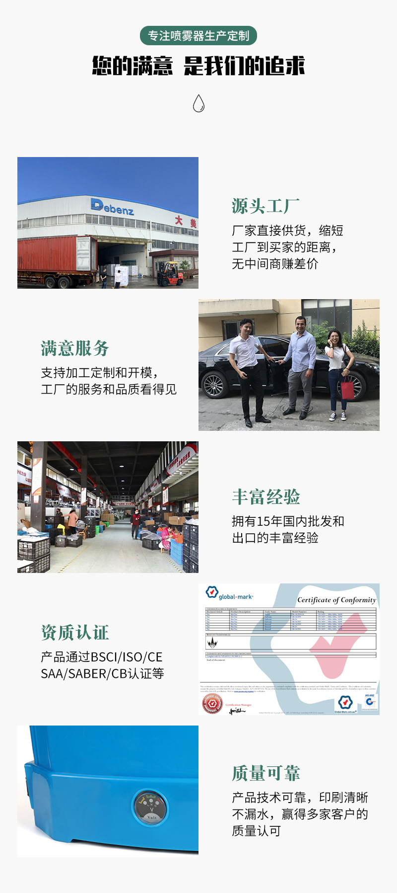 喷雾器
