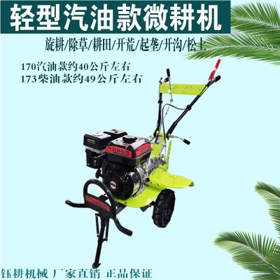 轻型汽油柴油微耕机农用耕地机械犁地开荒除草山地农业旋耕机器图3