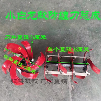 小白龙款微耕机防缠刀具总成汽油/柴油23轴/32轴旋耕刀湿地刀配件图5