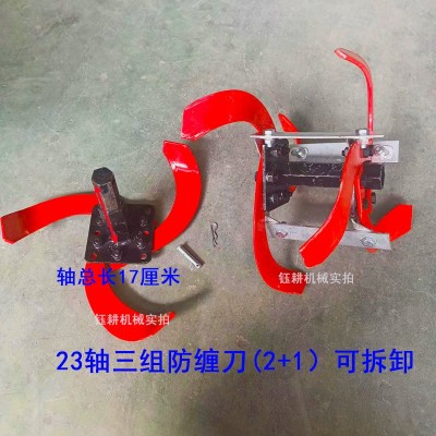 小白龙款微耕机防缠刀具总成汽油/柴油23轴/32轴旋耕刀湿地刀配件图4