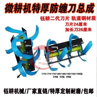 农用机械小型微耕机水旱加厚耐用防缠刀湿地刀总成旋耕机防草刀具图2