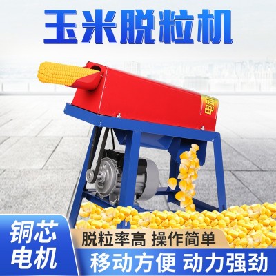 家用型玉米脱粒机小型电动玉米脱粒机玉米扒皮机玉米机电机图3