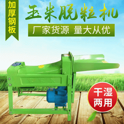 玉米脱粒机 包邮电动家用小型玉米脱粒机 新型全自动玉米脱粒机图2