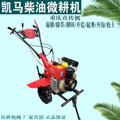 新款凯马柴油微耕机农用多功能水旱开沟除草开荒农业耕地机旋耕机 1台图2