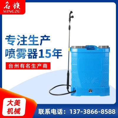 加工定制农用消毒喷洒打药机双盖加厚16升背负式电动喷雾器 20个
