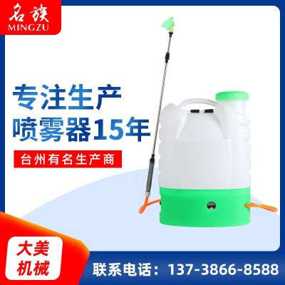 厂家定制16L电动喷雾器强劲水泵省时省药园林花卉除虫喷洒机 20件