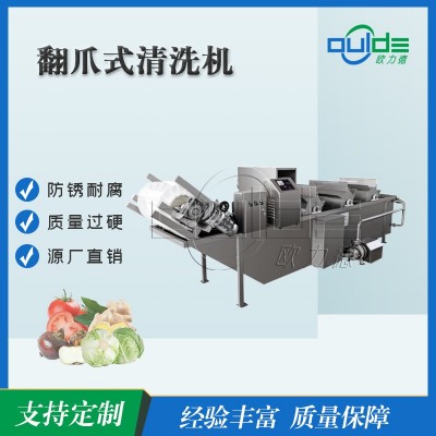 工厂直供工业不锈钢大型滚动自动翻爪式中药草药药材清洗机图2