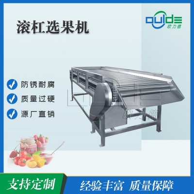 量大优惠GXJ系列不锈钢滚杠选果自动方便桔子苹果橙子挑选分级机图2