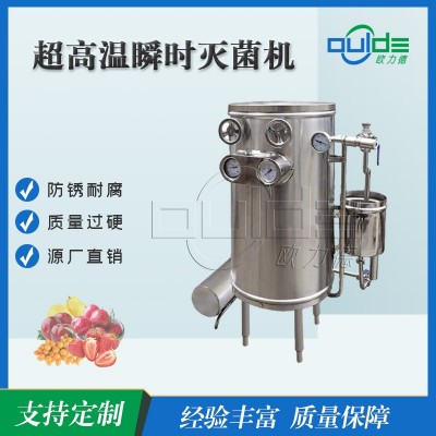 专业供应工业不锈钢灌装果蔬汁饮料超高温瞬间瞬时灭菌机杀菌机图2