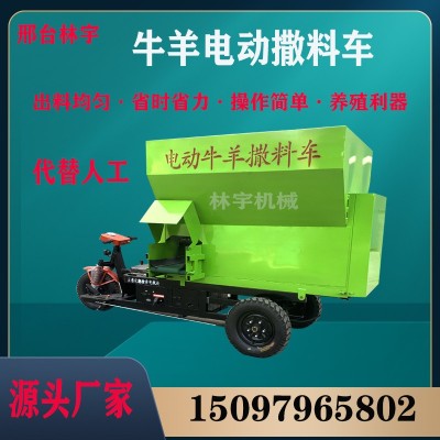 畜牧养殖柴油自动投料车电动牛羊撒料车三轮上料机牛场喂料设备图5