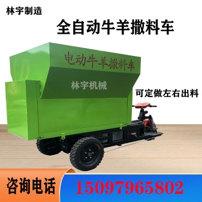 畜牧养殖柴油自动投料车电动牛羊撒料车三轮上料机牛场喂料设备图3