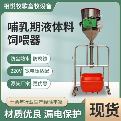 厂家供应定时定量猪场喂料器定制 干料湿料全自动食槽母猪粥料器
