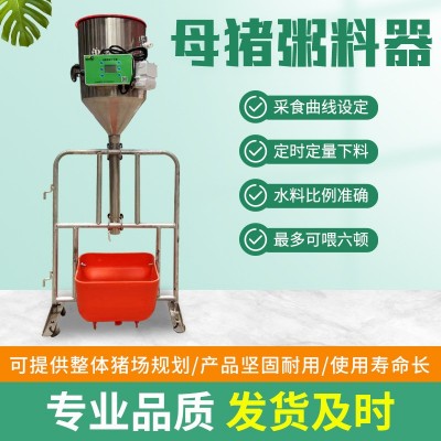 厂家供应定时定量猪场喂料器定制 干料湿料全自动食槽母猪粥料器图3