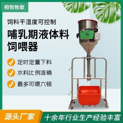 厂家供应定时定量猪场喂料器定制 干料湿料全自动食槽母猪粥料器图2