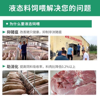 定制猪场全自动液态喂料车 厂家现货养殖场水料车电动智能粥料车图4