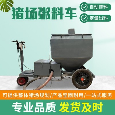 定制猪场全自动液态喂料车 厂家现货养殖场水料车电动智能粥料车图3