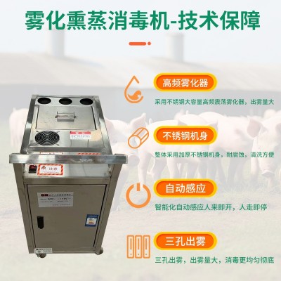 工厂快递养殖场猪场专用消毒设备 厂家供应推车式圈舍畜牧消毒机图2
