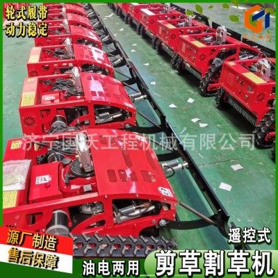 绿化草坪用遥控割草机 履带底盘16马力剪草机图片 小型割草机