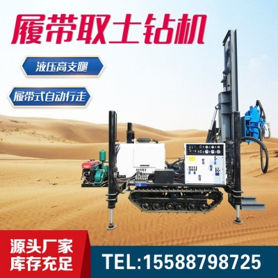 山东雄泰履带式取土钻机土壤环境取样设备四缸动力取土钻厂家批发图4