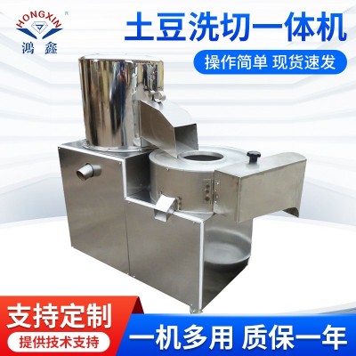鸿鑫HX-20型果蔬洗切一体机土豆莲藕红薯山药清洗切丝切块机图4