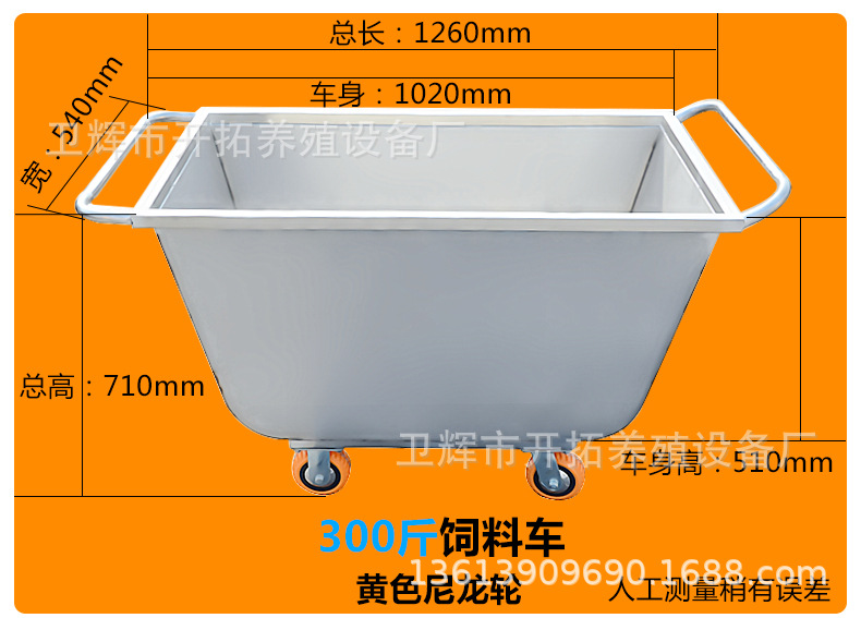 饲料车详情_04.jpg