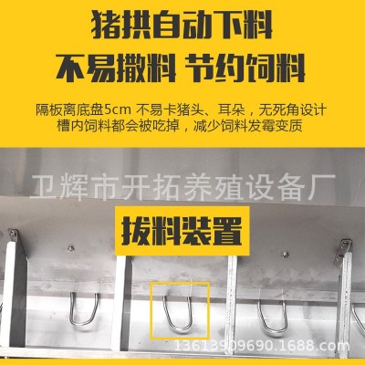 不锈钢双面料槽自动料槽猪食槽育肥猪保育料槽自动下料器采食槽图5