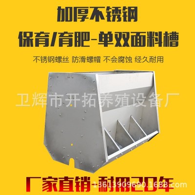 不锈钢双面料槽自动料槽猪食槽育肥猪保育料槽自动下料器采食槽图3