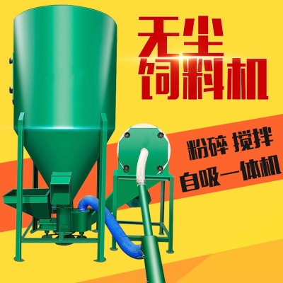 厂家直销饲料机搅拌机粉碎机一体机自吸立式无尘拌料机混料颗粒机
