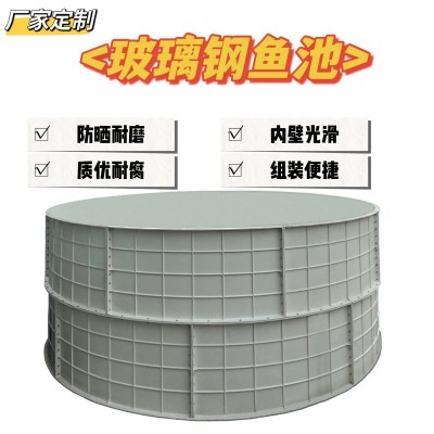 厂家定制玻璃钢鱼池 自动供氧耐热地面水产品养殖池图3