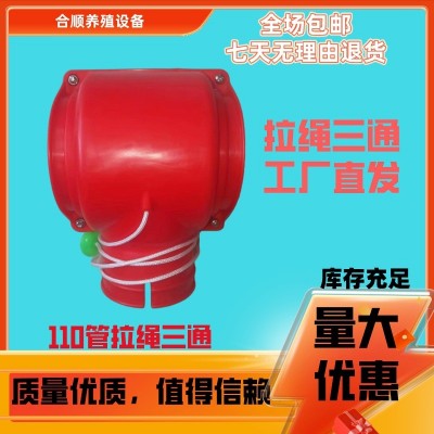 110大三通是由纯原包料pp材质注塑而成，具有成本低，坚固耐用，图2