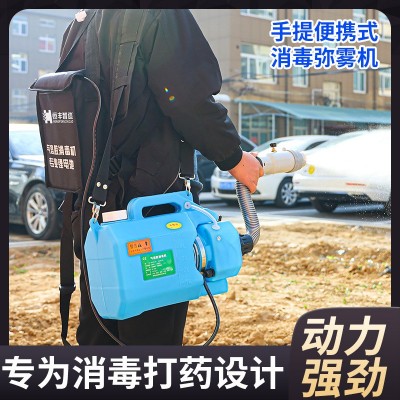 锂电超低容量喷雾器 电动气溶胶空气雾化器 防疫消杀喷雾冷雾机图3