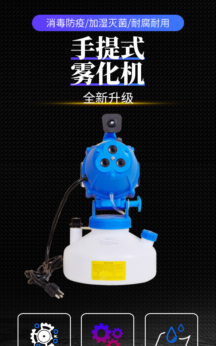 手提弥雾机详情1_01.jpg