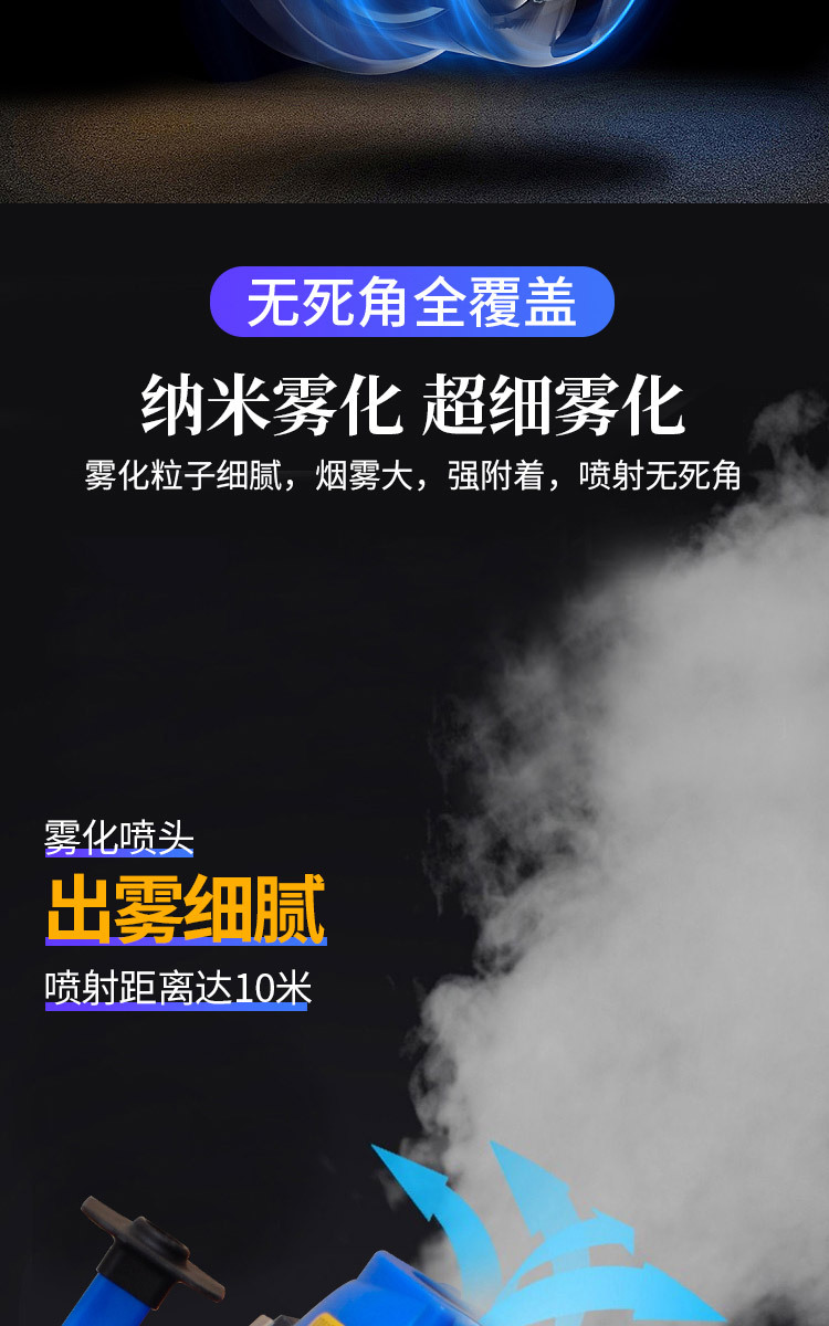 手提弥雾机详情1_07.jpg