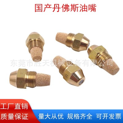 国产丹佛斯喷油嘴植物油白油液蜡甲醇柴油气化灶喷嘴进口雾化油嘴图2