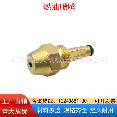 304不锈钢黄铜燃烧机喷嘴 植物油甲醇虹吸喷油嘴生物醇油雾化喷头图5