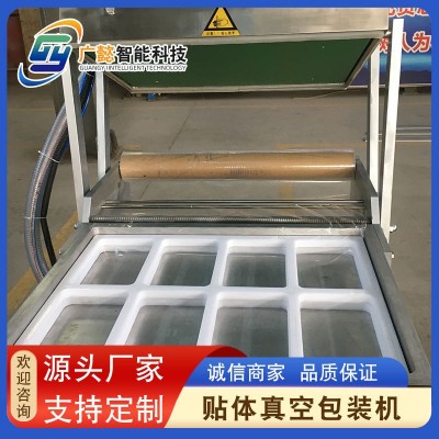 商用真空贴体机 餐饮肉制品立体包装保鲜机 牛排贴体真空包装机器图4