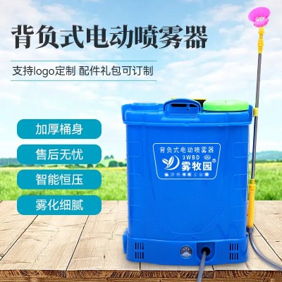 背负式电动喷雾器雾化机农用打药机果园园林锂电喷雾机卫生消毒图4
