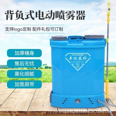 加厚高压全自动电动农用充电式智能新款外壳背负式打药锂电喷雾器图2