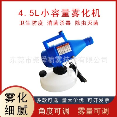 4.5L小容量喷雾器卫生防疫消毒杀菌专用杀虫药液喷雾电动喷壶雾化图2