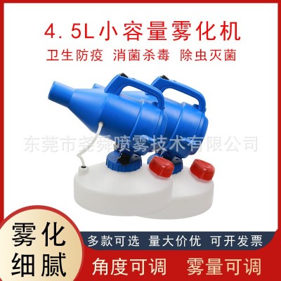 4.5L小容量喷雾器卫生防疫消毒杀菌专用杀虫药液喷雾电动喷壶雾化