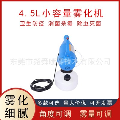 4.5L小容量喷雾器卫生防疫消毒杀菌专用杀虫药液喷雾电动喷壶雾化图4