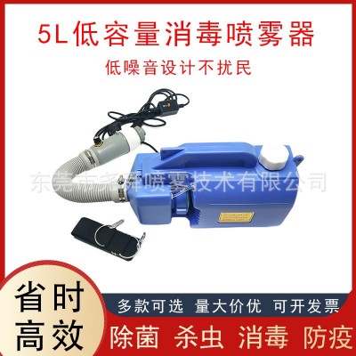 5L插电款小容量消毒喷雾器背负式杀菌防疫喷雾消杀气溶胶杀虫灭蚊图3