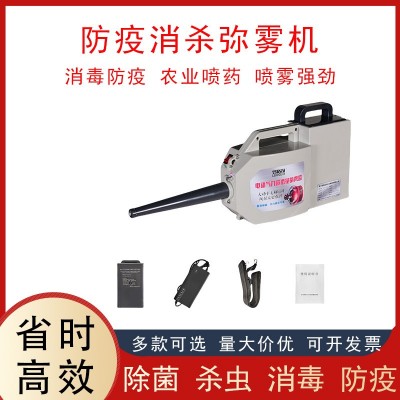 汽油弥雾机烟雾机农用养殖场打药机轻便型消毒防疫高压喷雾器电动图4