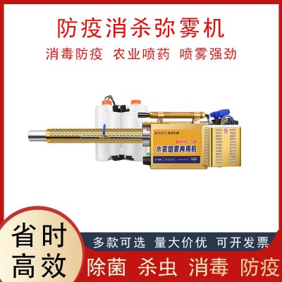 汽油弥雾机烟雾机农用养殖场打药机轻便型消毒防疫高压喷雾器电动图3