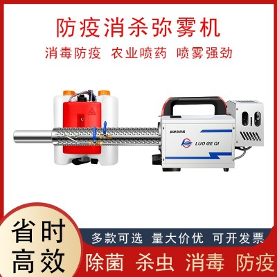 汽油弥雾机烟雾机农用养殖场打药机轻便型消毒防疫高压喷雾器电动图5