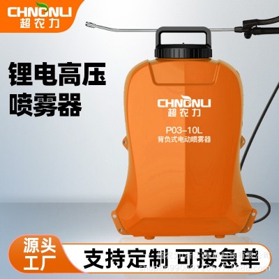 超农力电动喷雾器农用家用酒精消毒喷洒壶锂电充电农药机直销批发图2