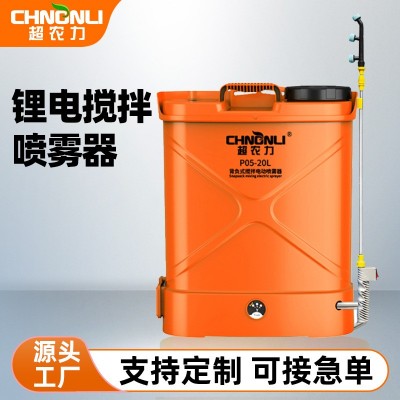 超农力新型电动搅拌喷雾器背负式打药酒精壶农用高压家用直销批发图2